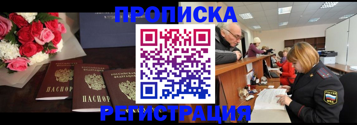временная регистрация законно в Вологодской области