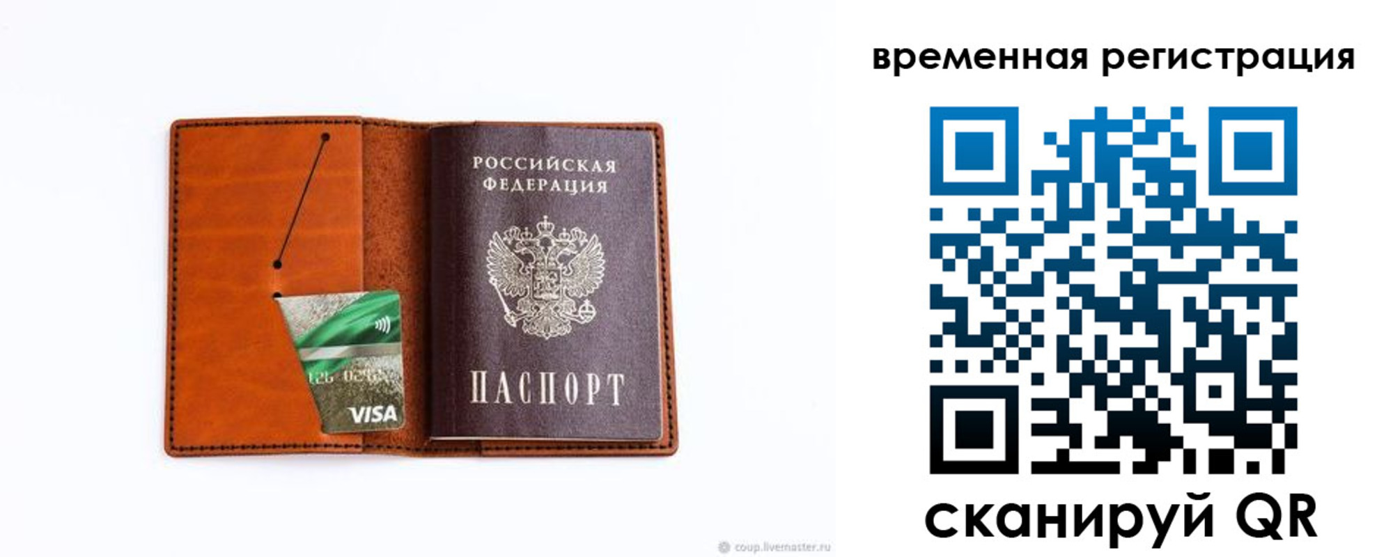 прописка для школы в Вологодской области