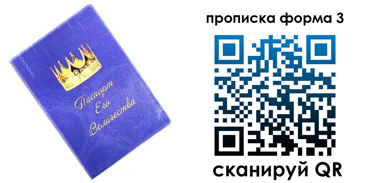 временная регистрация собственник в Вологодской области