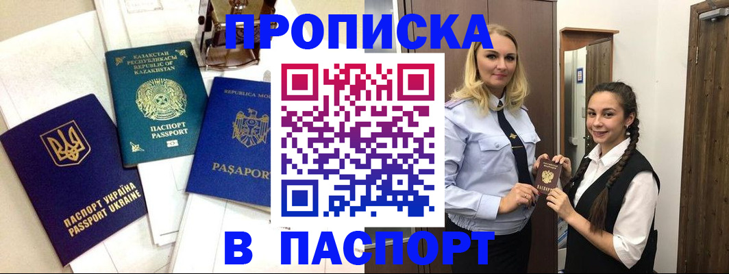 миграционный учет в Вологодской области