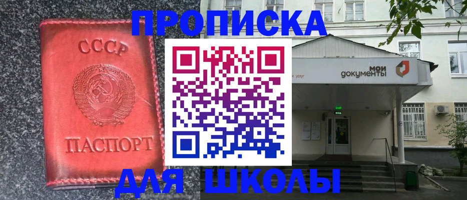 прописка поиск в Вологодской области