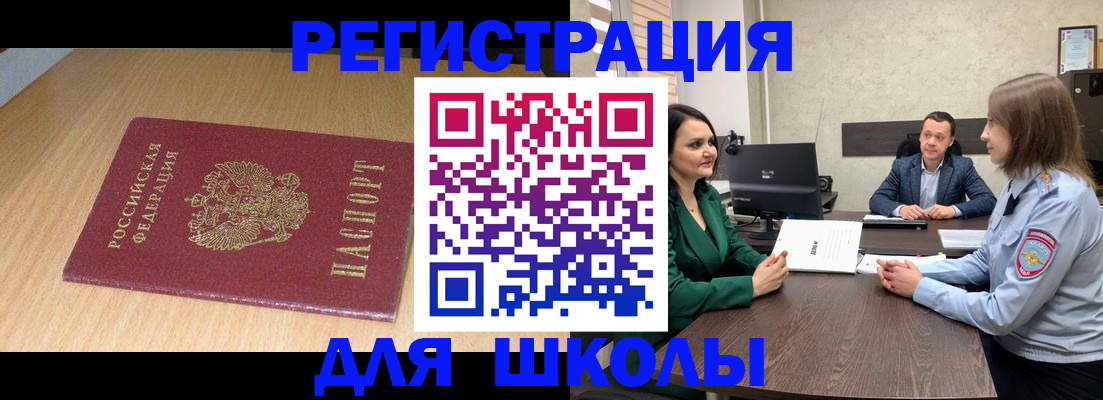 миграционный учет в Вологодской области