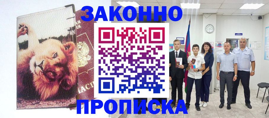 прописка в квартире в Вологодской области