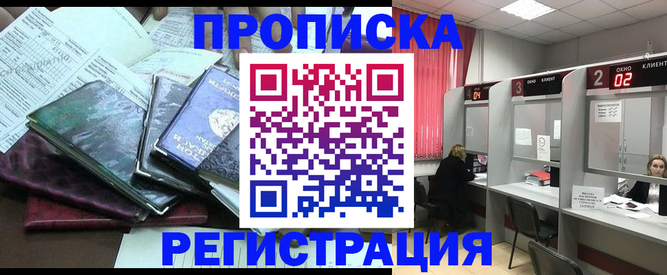 временная прописка в Вологодской области