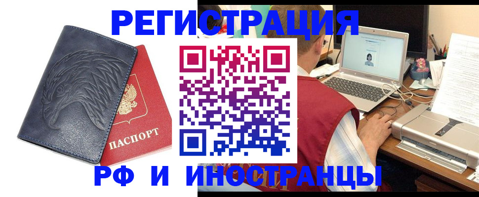 прописка для школы в Вологодской области