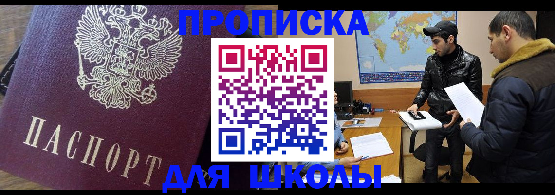 прописка гарантия в Вологодской области