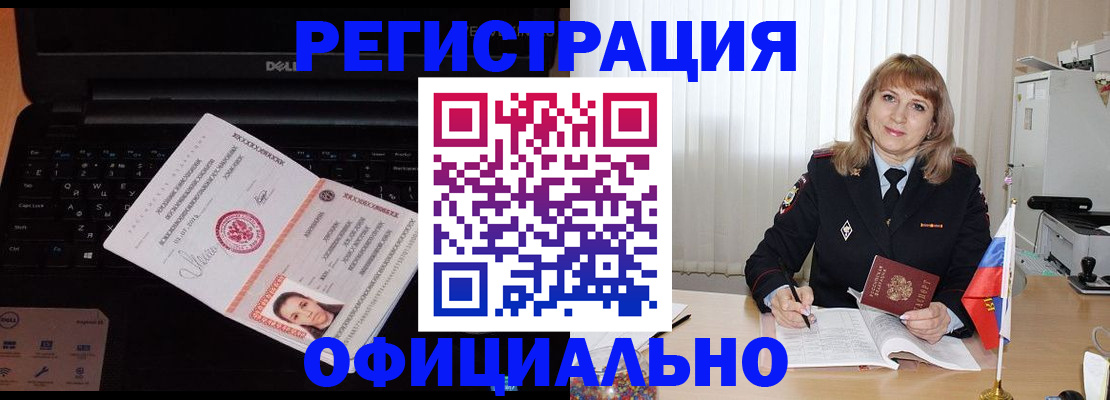 регистрация для школы в Вологодской области