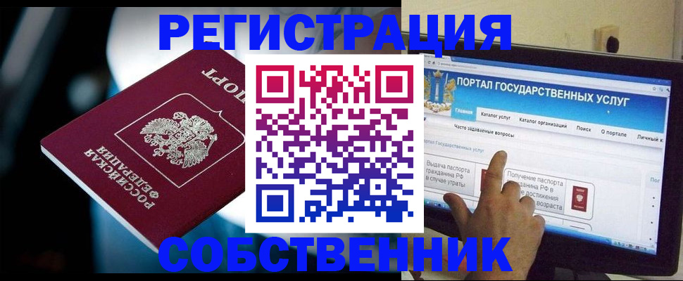 миграционный учет в Вологодской области