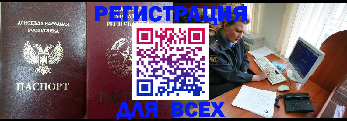 прописка штамп в Вологодской области