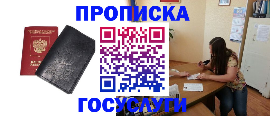 временная регистрация недорого в Вологодской области