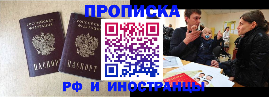 временная регистрация законно в Вологодской области