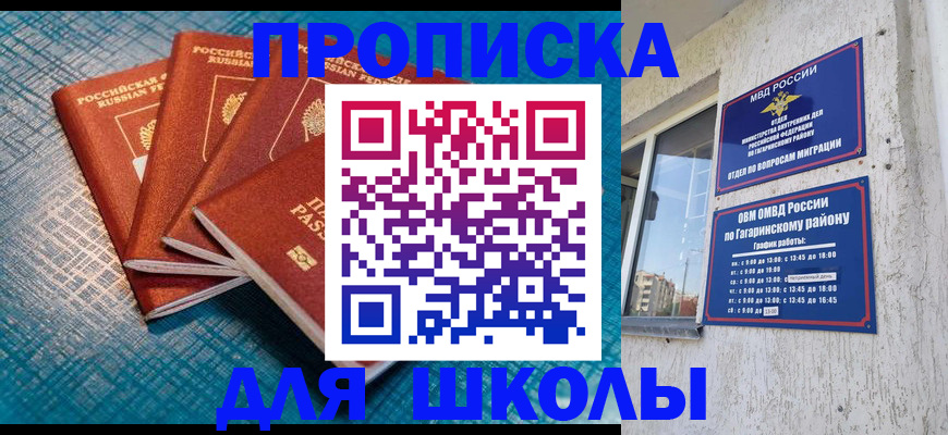 купить прописку в Вологодской области