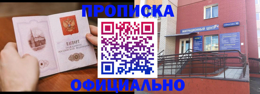 временная регистрация в Вологодской области